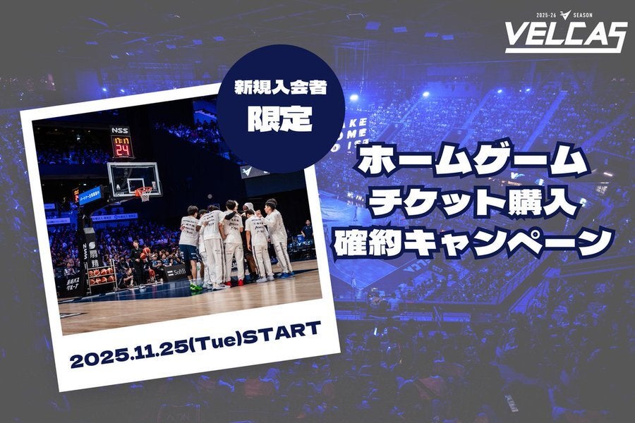 2025-26 SEASON VELCAS