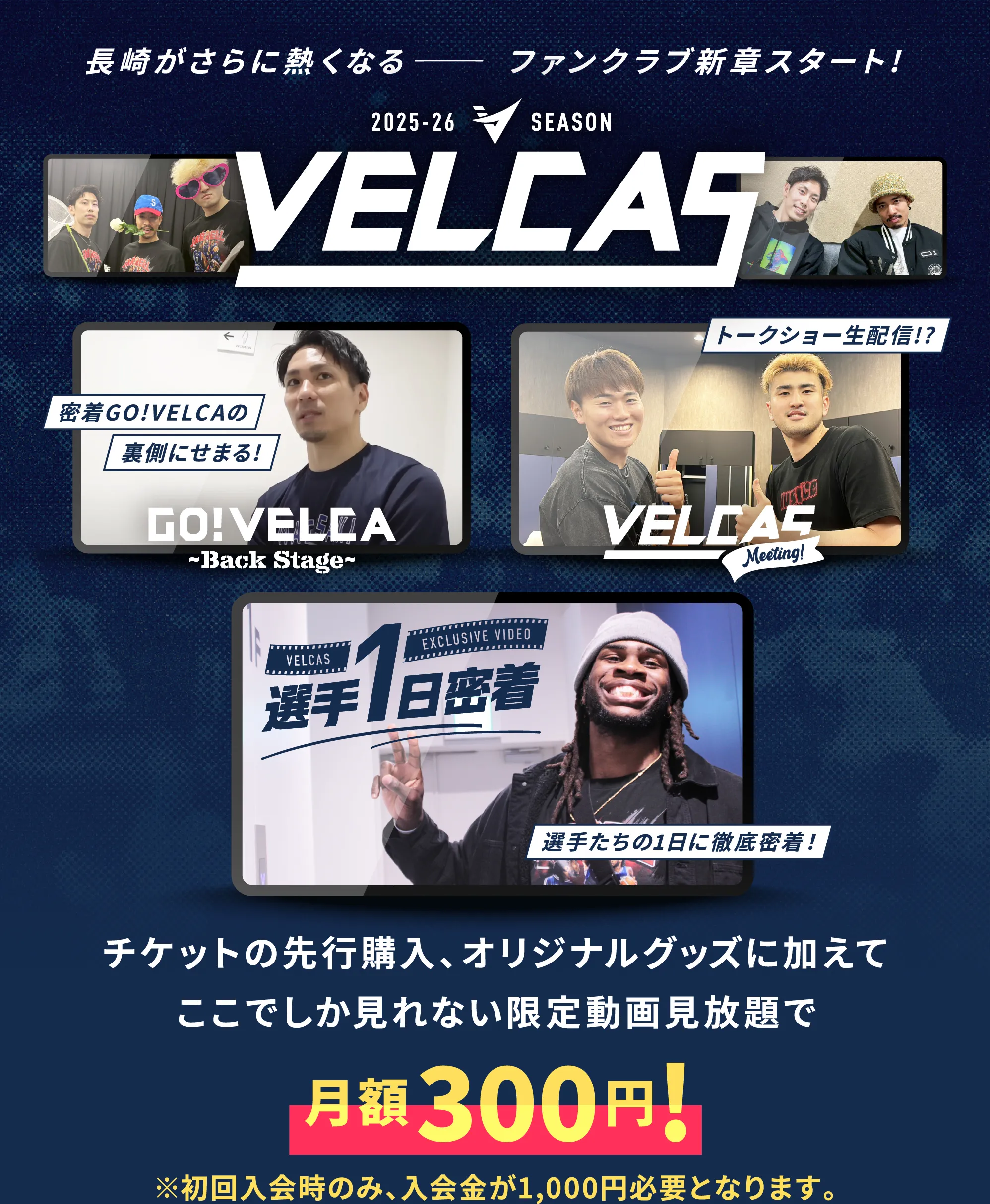 2025-26 SEASON VELCAS