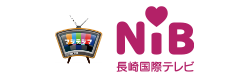 NiB（長崎国際テレビ）