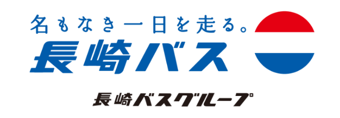 長崎自動車株式会社