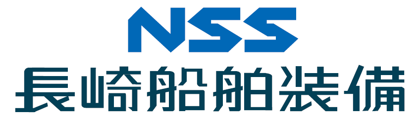 NSS長崎船舶装備