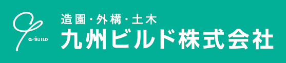 九州ビルド株式会社