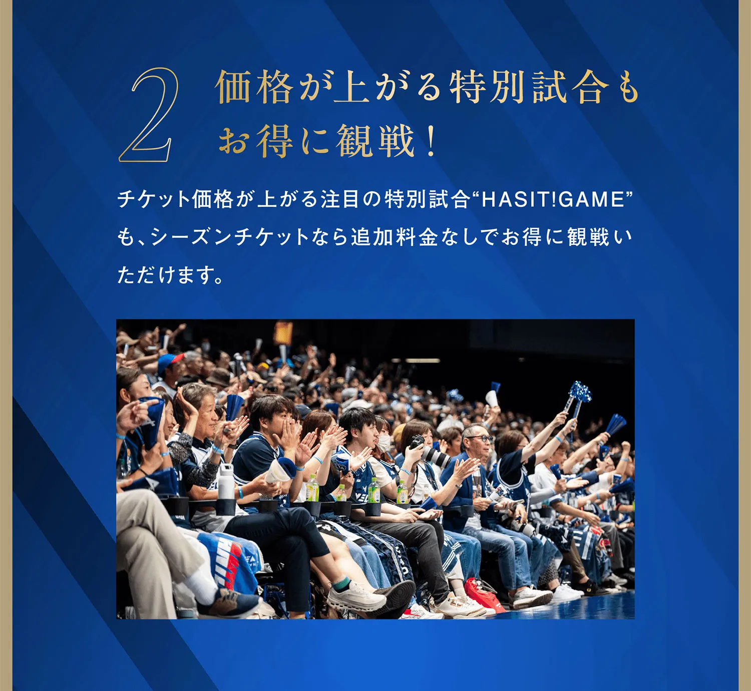２価格が上がる特別試合も追加料金なしでお得に観戦