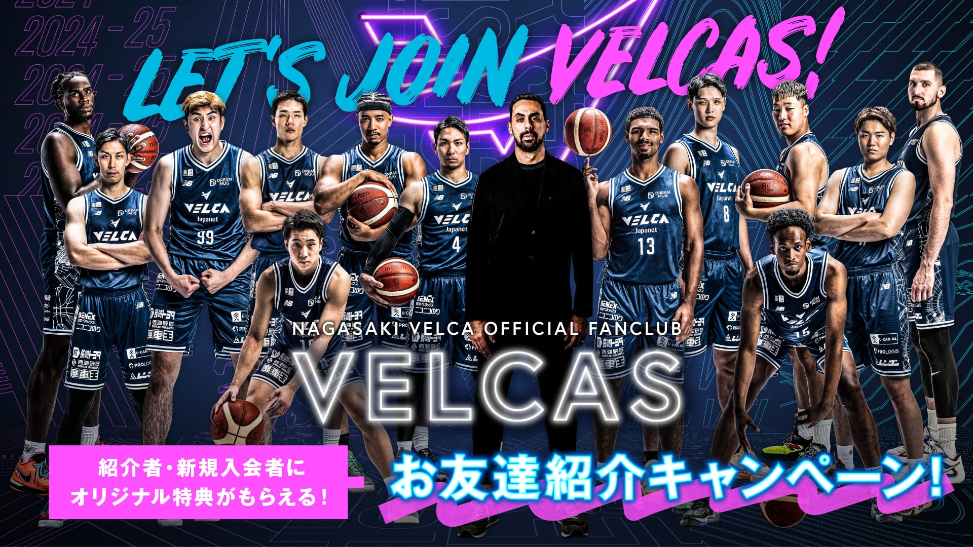 ニュース | 長崎ヴェルカ