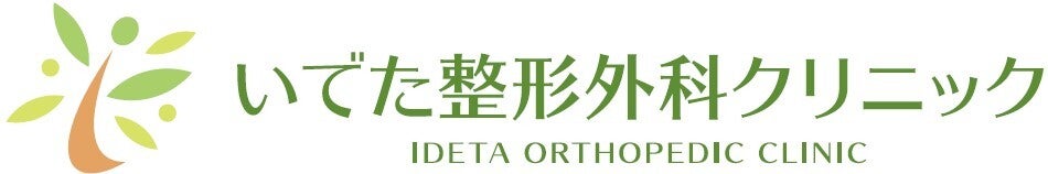 いでた整形