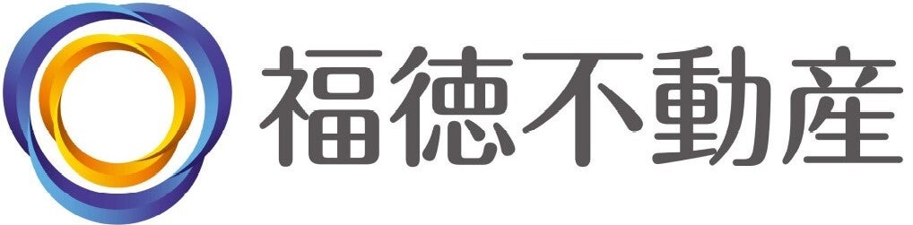 福徳不動産
