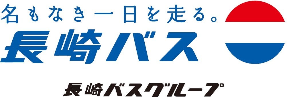 長崎自動車