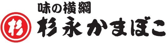 杉永かまぼこ