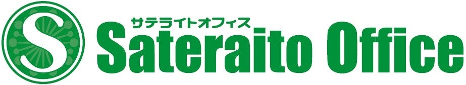サテライトオフィス
