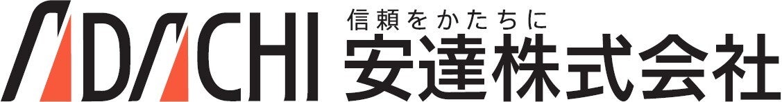 安達株式会社