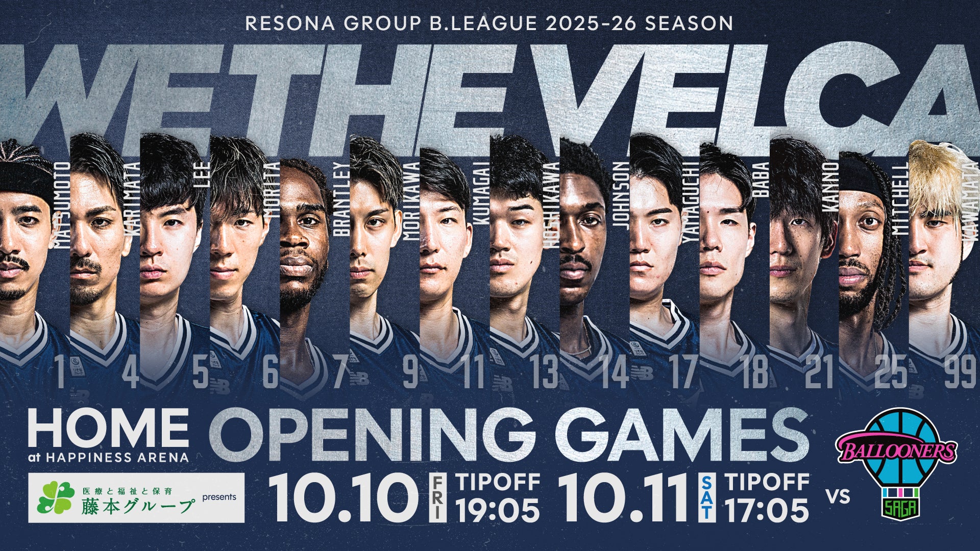 2025/4/23第34節vs佐賀バルーナーズ | 長崎ヴェルカ