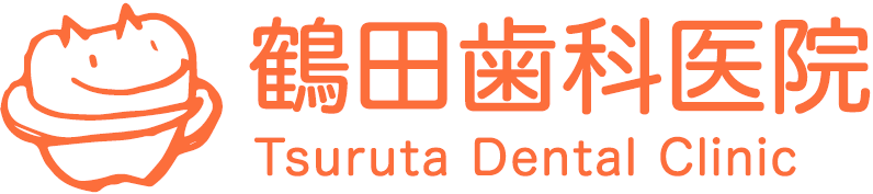 鶴田歯科医院