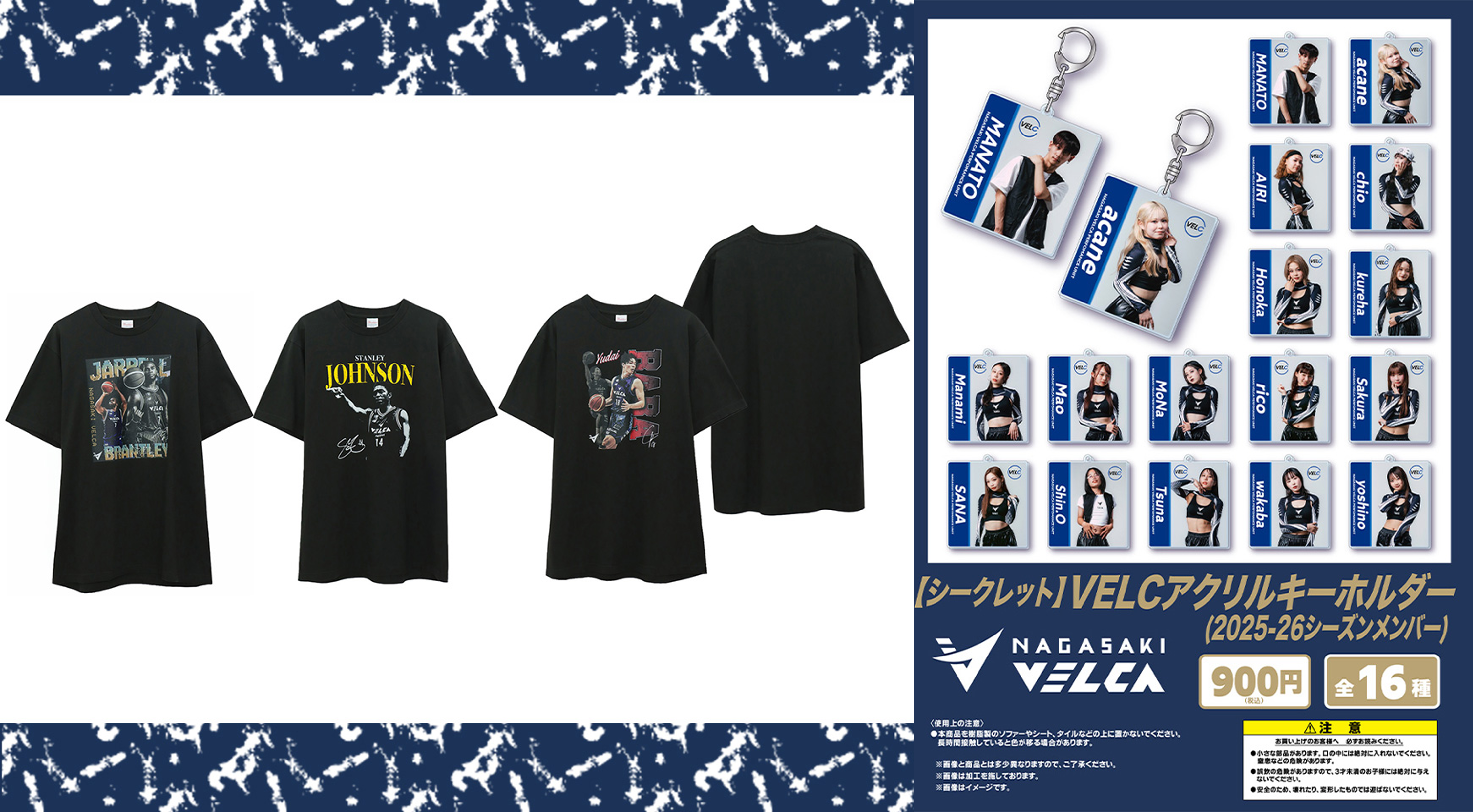 SEASON TICKET | 長崎ヴェルカ
