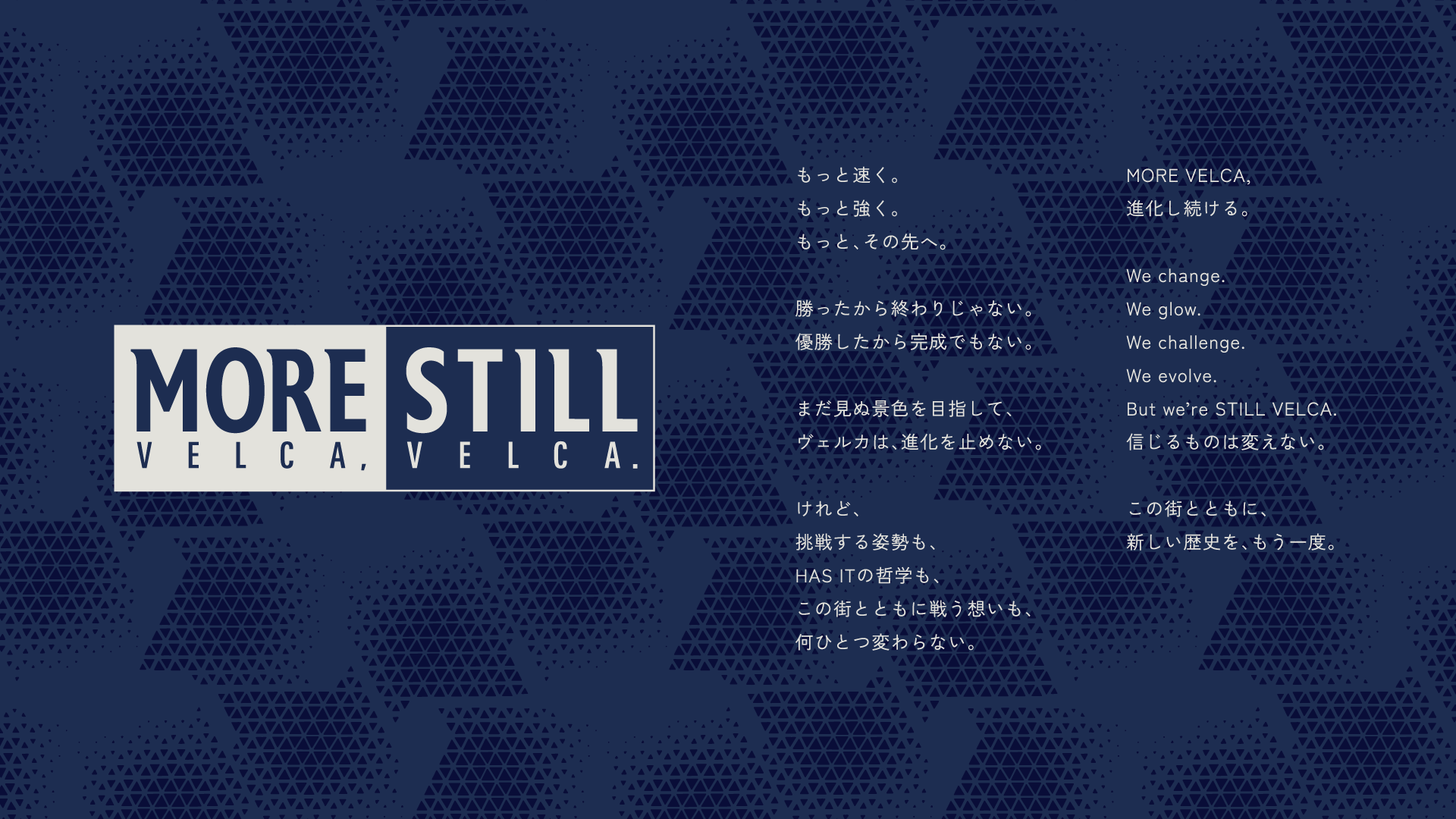 2026-27シーズンスローガン決定のお知らせ