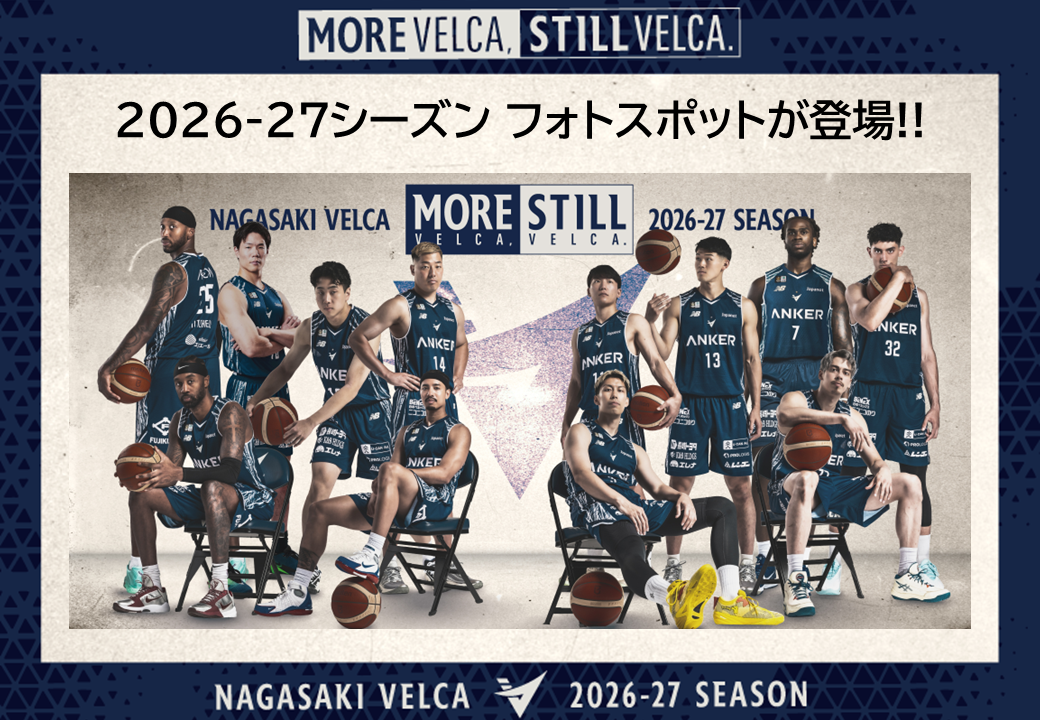 9/23(水・祝)25(金)vs島根スサノオマジック | 長崎ヴェルカ