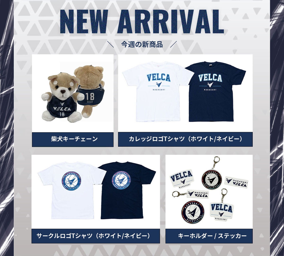 【グッズ】9月23日(水) 島根スサノオマジック戦グッズ・イベント情報
