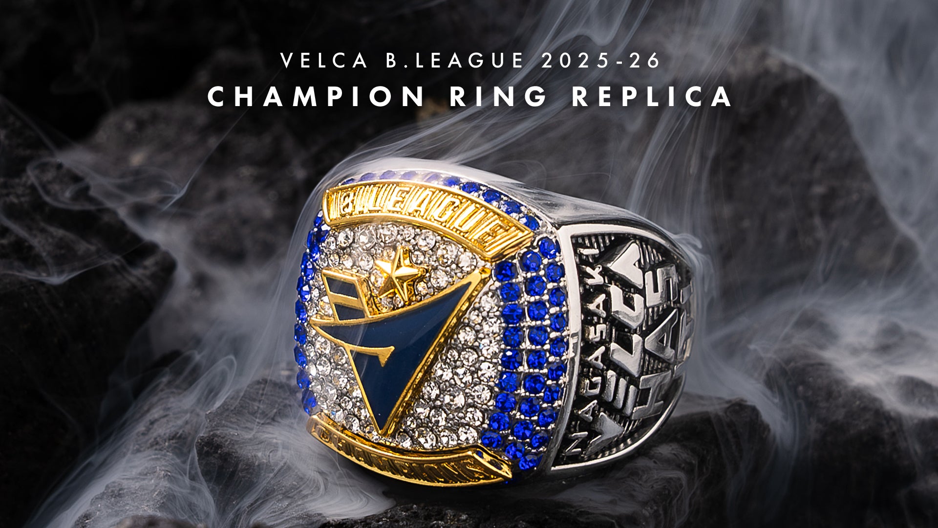 【グッズ】B.LEAGUE 2025-26チャンピオンリングレプリカ販売のお知らせ